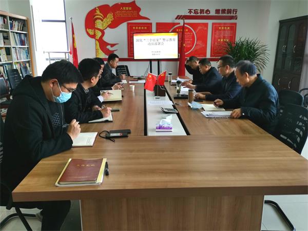 三個(gè)以案警示教育部署會(huì).jpg